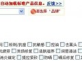 新手賣(mài)家如何提高免費(fèi)自然流量2.jpg