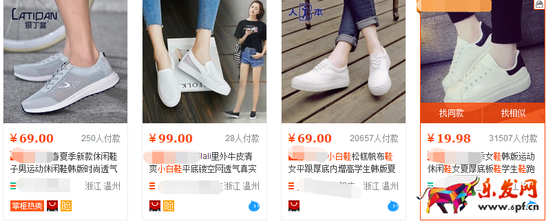 開網店六大誤區 1.png