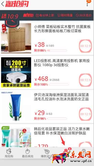 強行通過淘搶購硬性指標