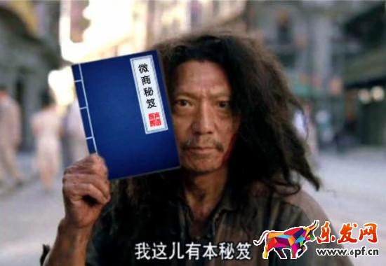 淘寶與微店結合日銷1000單的秘笈