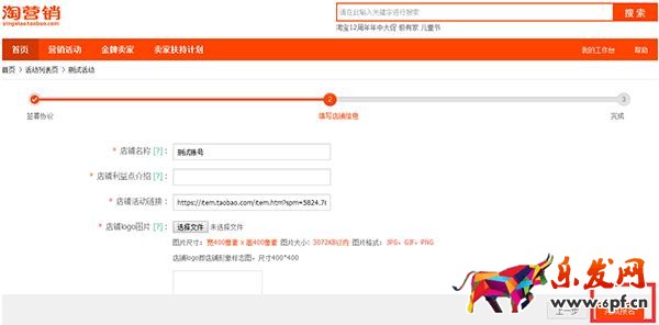 活動報名基本流程以及招商類型介紹
