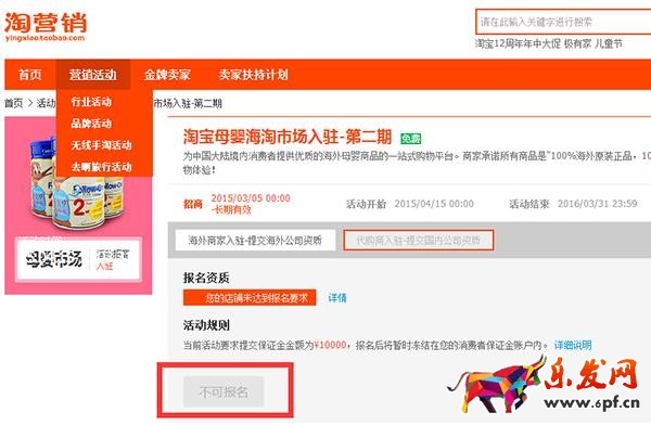 活動報名基本流程以及招商類型介紹