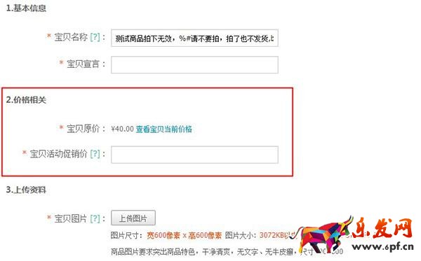 活動報名基本流程以及招商類型介紹