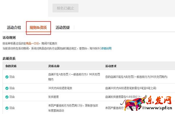 活動報名基本流程以及招商類型介紹