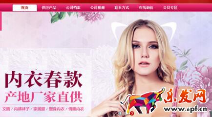 阿里旺鋪裝修：模板管理使用教程