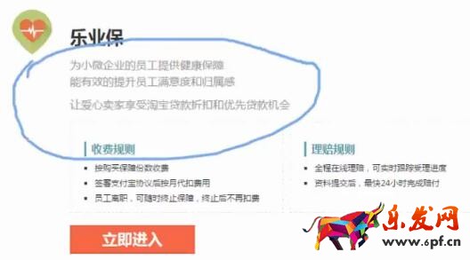 淘寶商家怎么購買淘寶保險(xiǎn)呢?