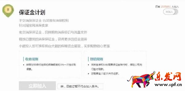 淘寶商家怎么購買淘寶保險(xiǎn)呢?