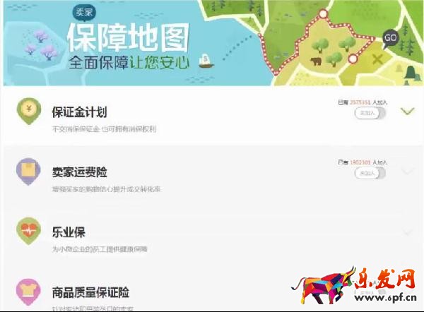 淘寶商家怎么購買淘寶保險(xiǎn)呢?