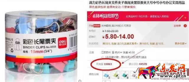 掌握攻防節奏，小夾子也能月銷30000件