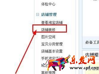 淘寶專(zhuān)業(yè)版店鋪裝修如何備份模板