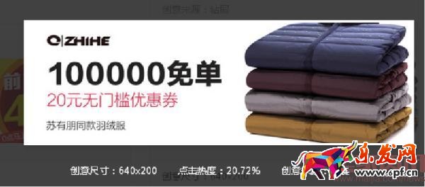 高點(diǎn)擊率鉆展創(chuàng)意圖的五大原則