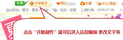做淘寶旺鋪裝修，第一屏千萬別浪費了!