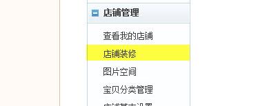 做淘寶旺鋪裝修，第一屏千萬別浪費了!