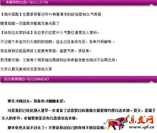 寶貝描述頁的優秀案例分析