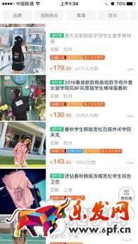 電商有啥說啥（一）：我來說說我怎么弄店鋪的