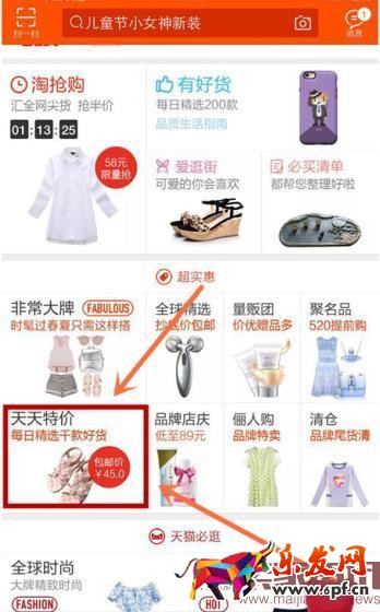 教你擁有90%幾率通過天天特價！