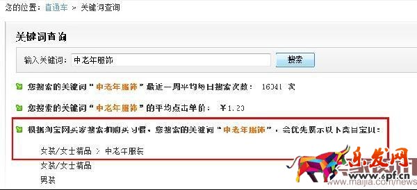 怎么設置寶貝類目