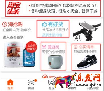 刷單已成過去 淘寶客怎么賺錢4.jpg