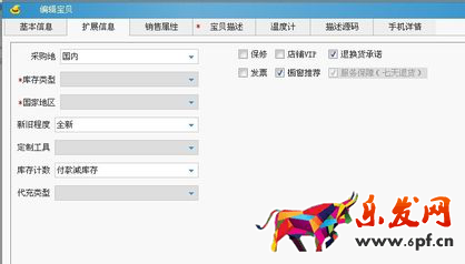 淘寶助理如何上傳發布寶貝？