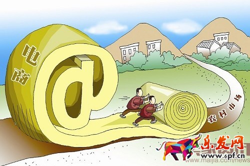 農村電商應突出的&ldquo;三個化&rdquo;