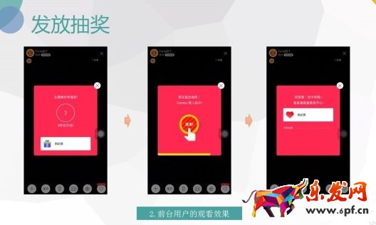 淘寶直播主播申請