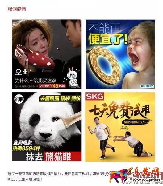 直通車圖怎么設計？