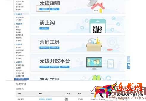 手機<a href=http://www.maijia.com/news/tag/dpzx/ _fcksavedurl=http://www.maijia.com/news/tag/dpzx/ target='_blank' >淘寶<a href=http://www.maijia.com/news/zhuanti-tbdpzx _fcksavedurl=http://www.maijia.com/news/zhuanti-tbdpzx target='_blank' >店鋪裝修</a></a>小技巧