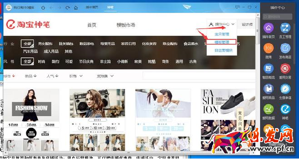 無(wú)線端裝修&mdash;&mdash;詳情頁(yè)如何添加超鏈接