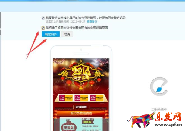 無(wú)線端裝修&mdash;&mdash;詳情頁(yè)如何添加超鏈接