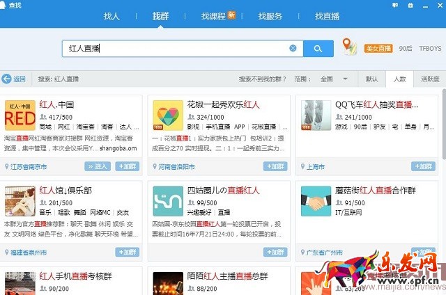 淘寶賣家如何利用搜索找到需要的資源?