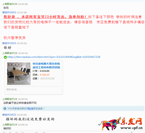 提高直通車ROI的那些事