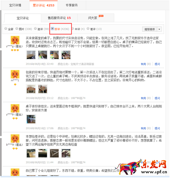 提高直通車ROI的那些事