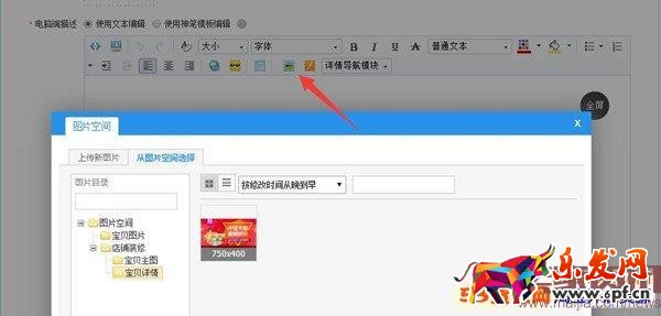 2016淘寶新版詳情頁(yè)怎么發(fā)布？