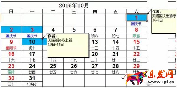 下半年淘系活動