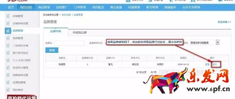 京東開店品牌被駁回了怎么辦？