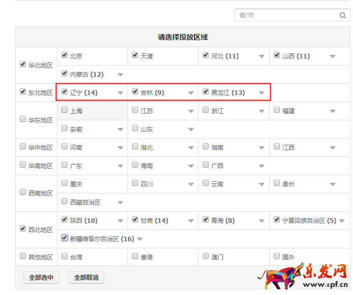 直通車正確換季，你得這樣做！