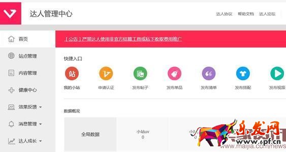 開通淘寶直播有哪些要注意的問題？