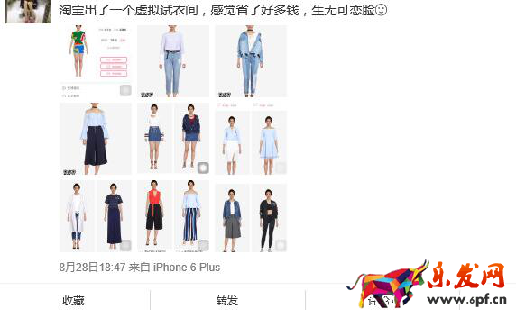 淘寶虛擬試衣間在哪？怎么使用虛擬試衣間？