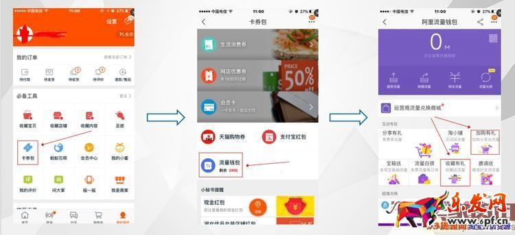 無線端寶貝收藏量提升技巧