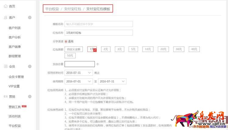 無線端寶貝收藏量提升技巧