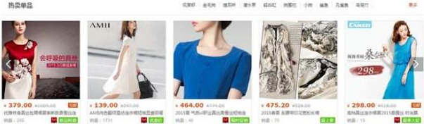 直通車個性化搜索