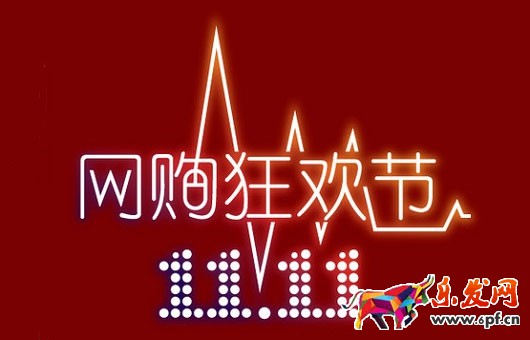 雙十一店鋪首頁(yè)、寶貝描述、營(yíng)銷亮點(diǎn)怎么做
