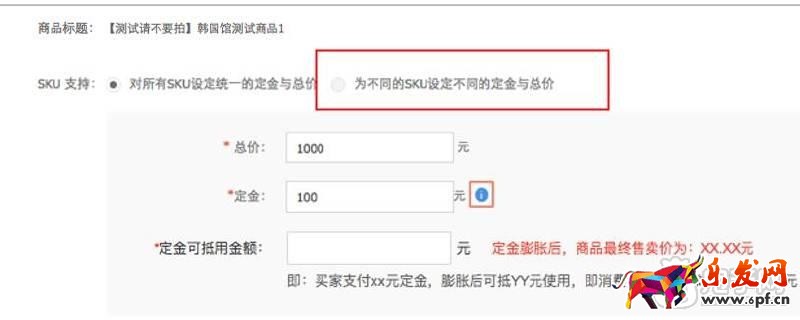 雙十一預售申報
