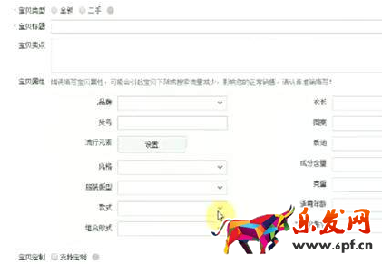 寶貝上下架優(yōu)化