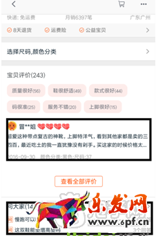淘寶店鋪轉化率