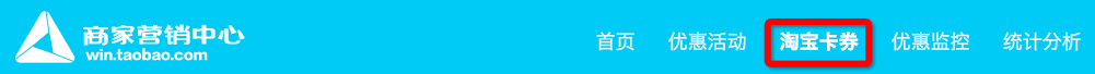 淘寶卡券 淘寶卡券