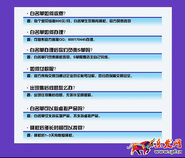 商易網(wǎng)白名單