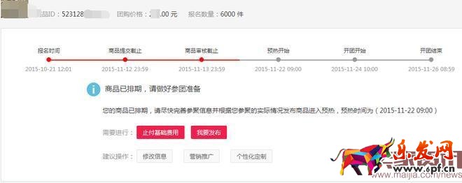 報了就過,參加聚劃算的10個硬性標準 報了就過,參加聚劃算的10個硬性標準