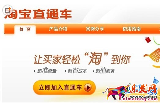 過年直通車還開不開