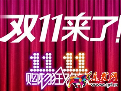 雙十一售后服務為什么重要